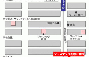 ジャスマック札幌５番館 - アクセスMap