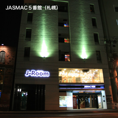 JASMAC５番館 外観