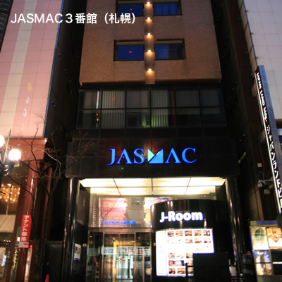 JASMAC３番館 外観